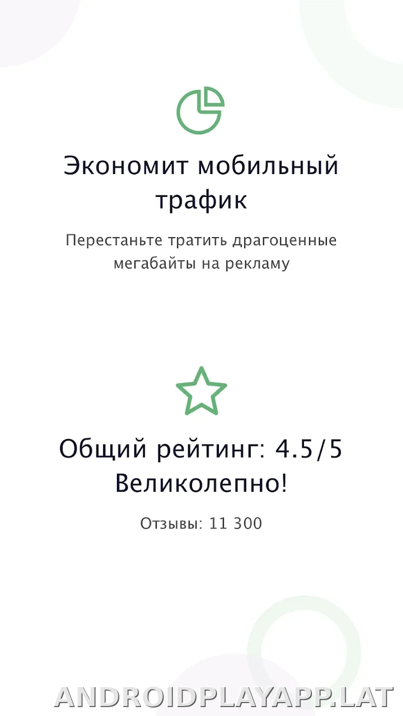 AdGuard Premium скриншот 1