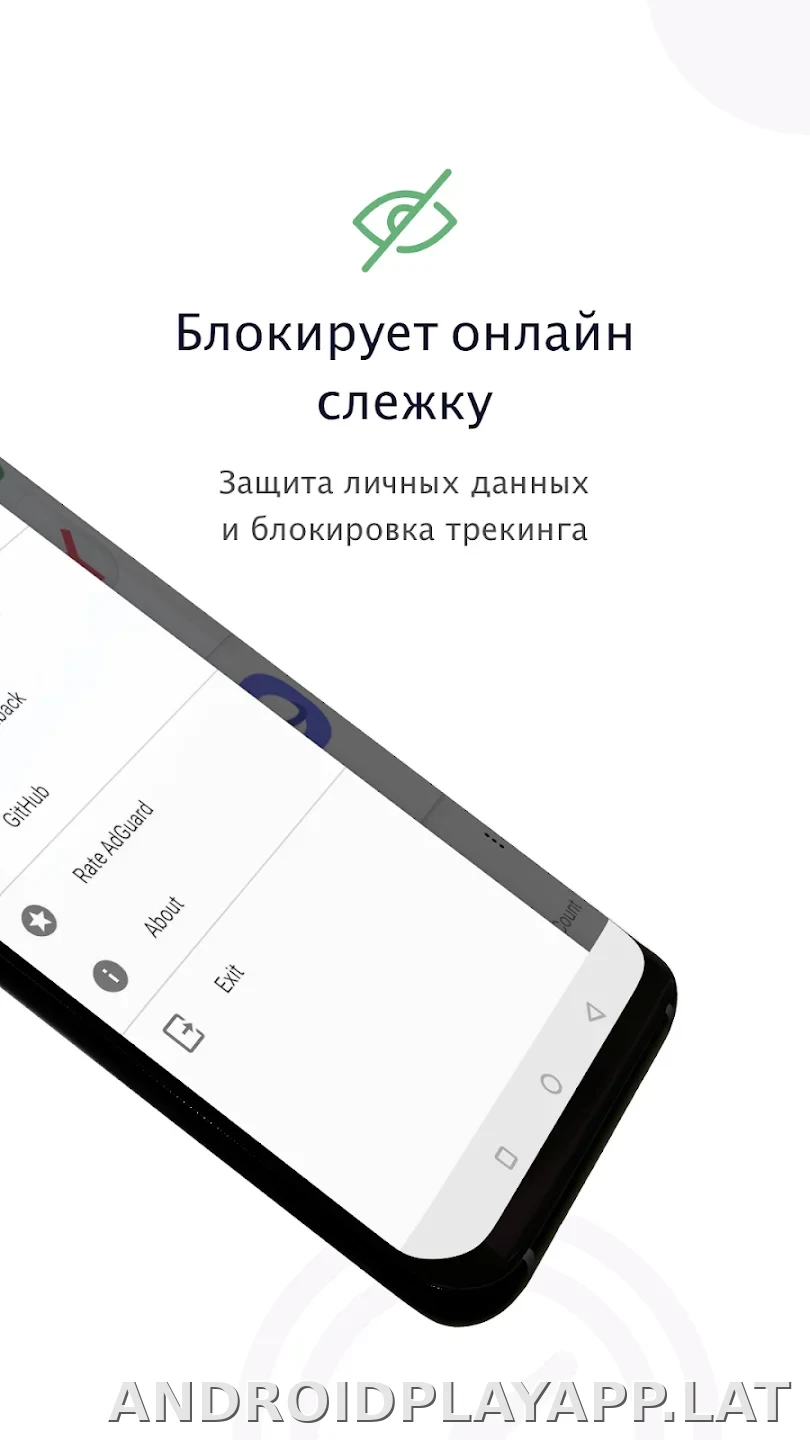 AdGuard Premium скриншот 2