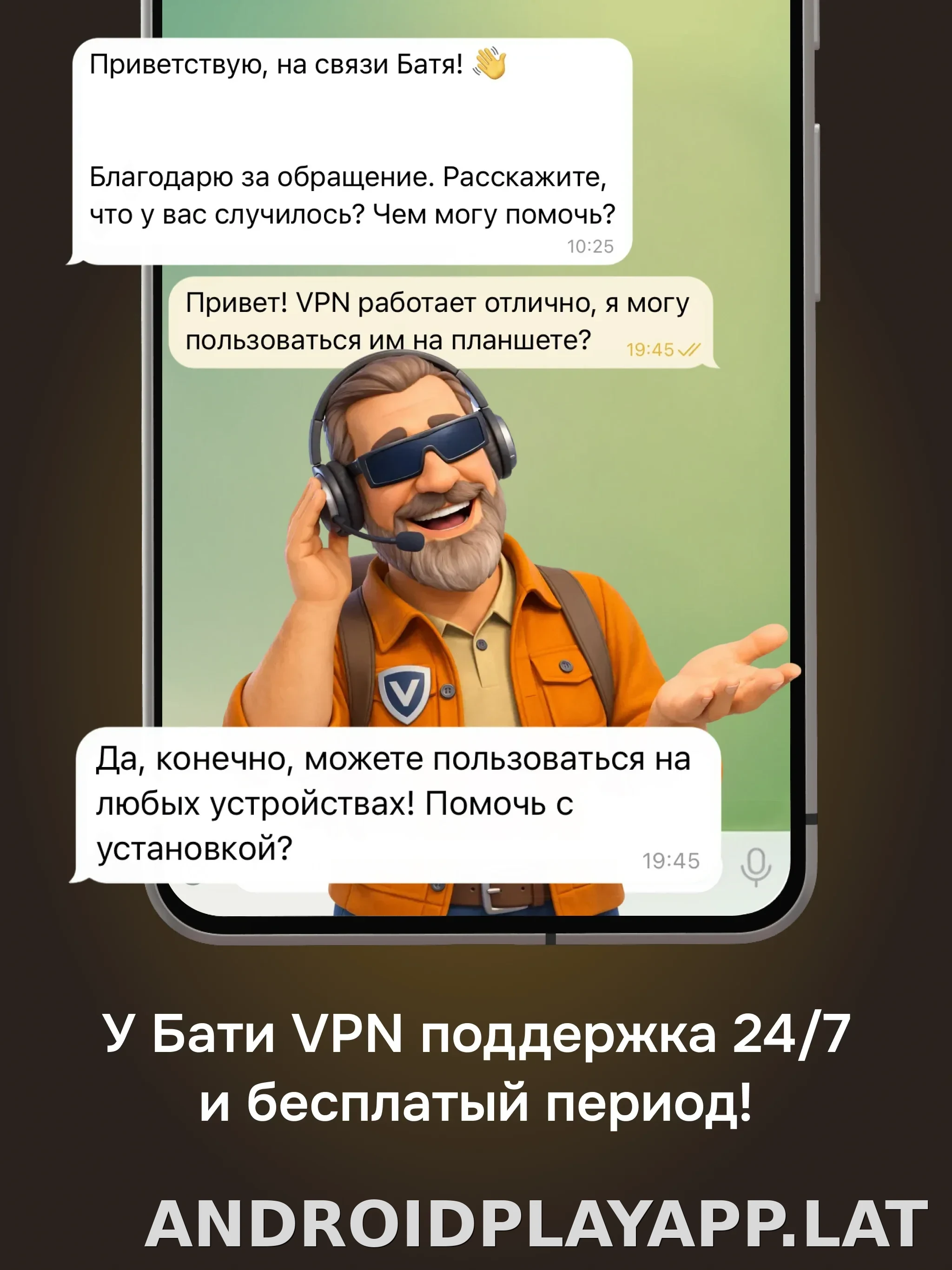 Батя скриншот 6