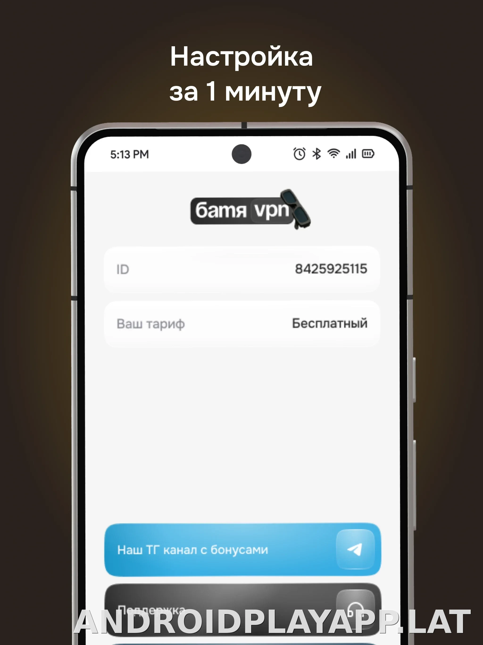 Батя скриншот 5