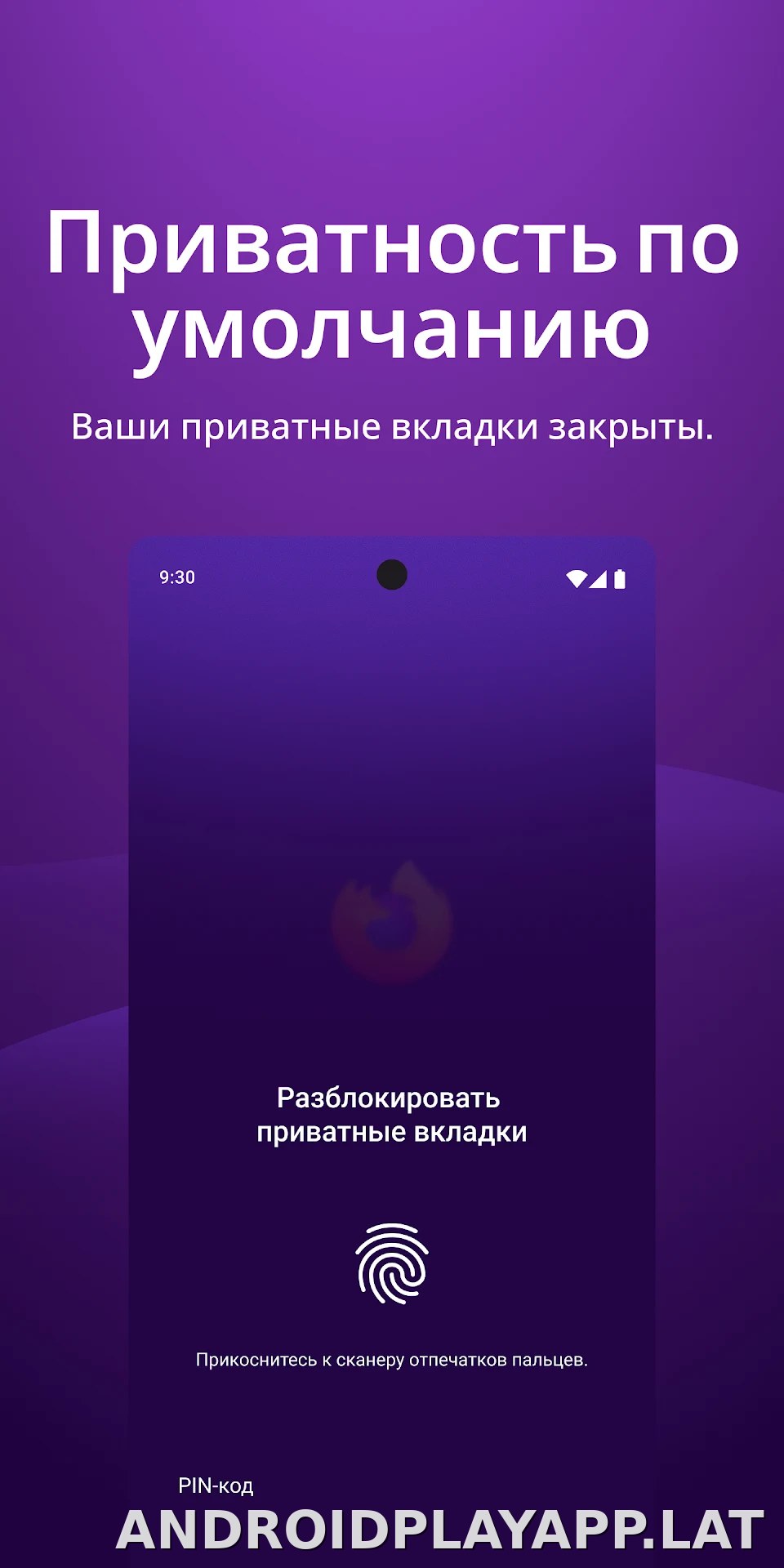 Браузер Firefox скриншот 3
