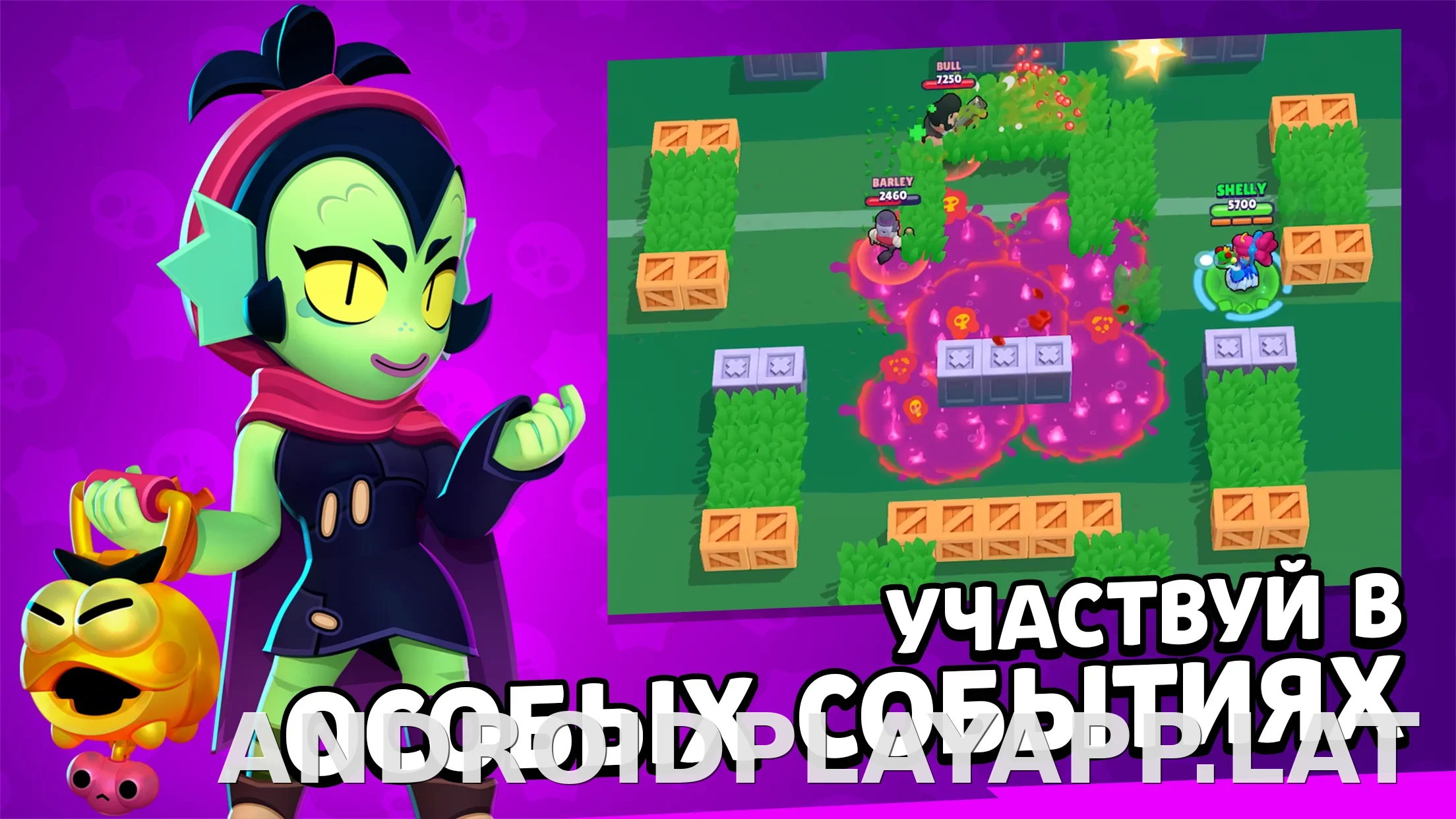 Бравл Старс скриншот 4