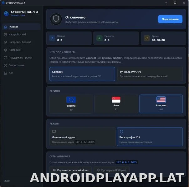 Cyberportal X скриншот 1