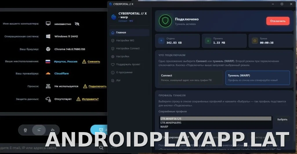 Cyberportal X скриншот 2