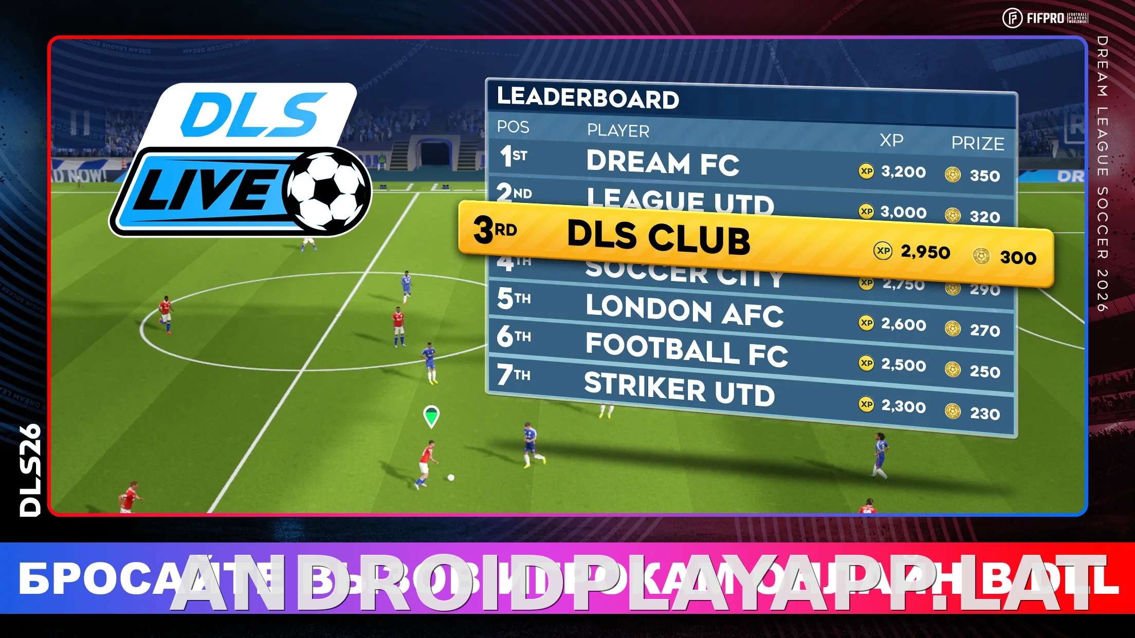 Dream League Soccer 2026 скриншот 3