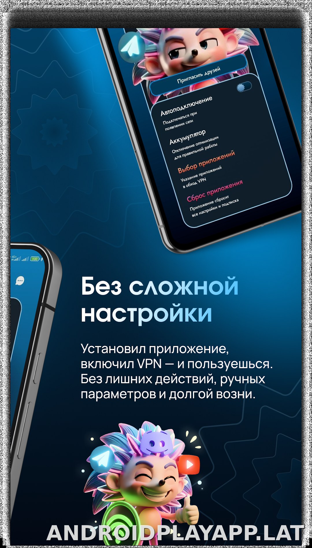 EJX скриншот 2