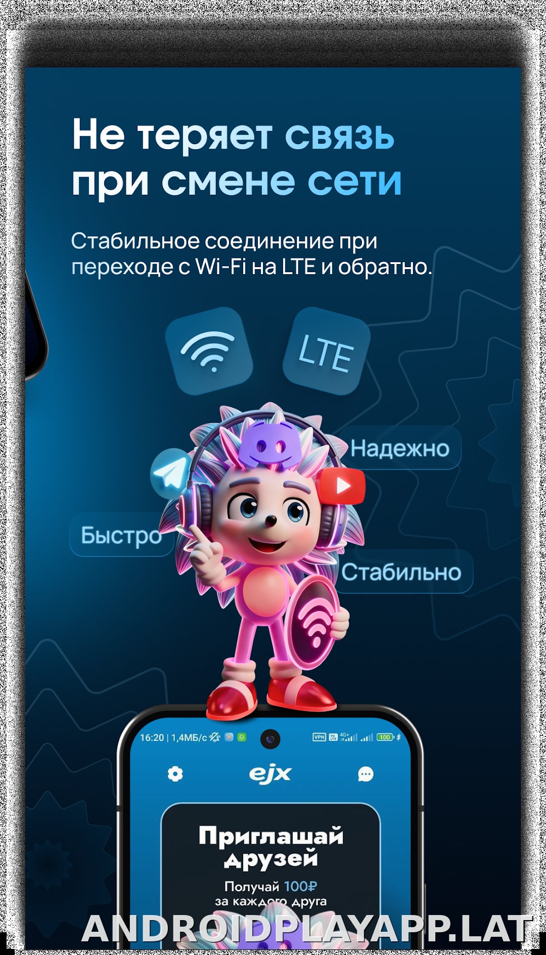 EJX скриншот 3