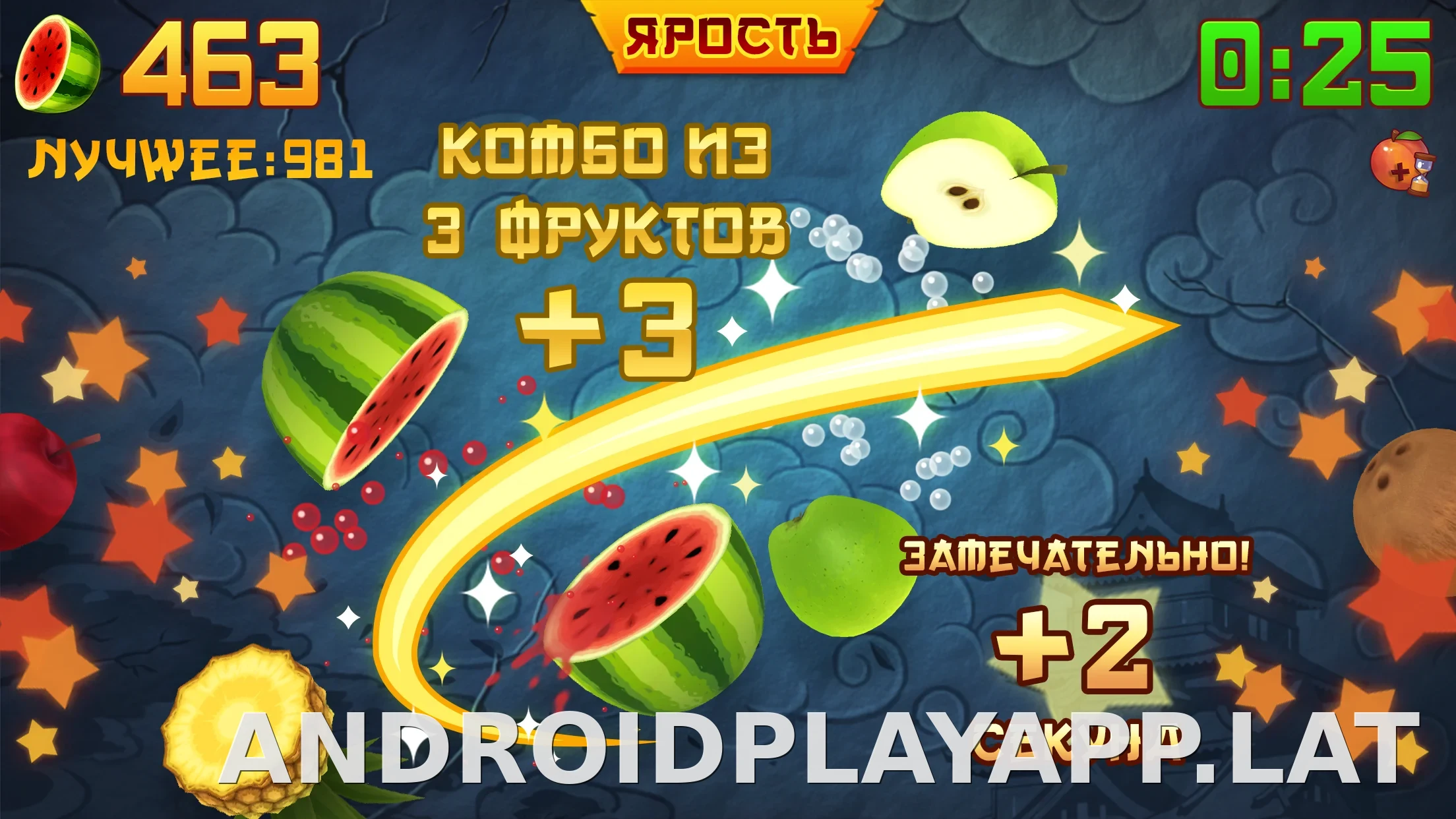 Fruit Ninja скриншот 4