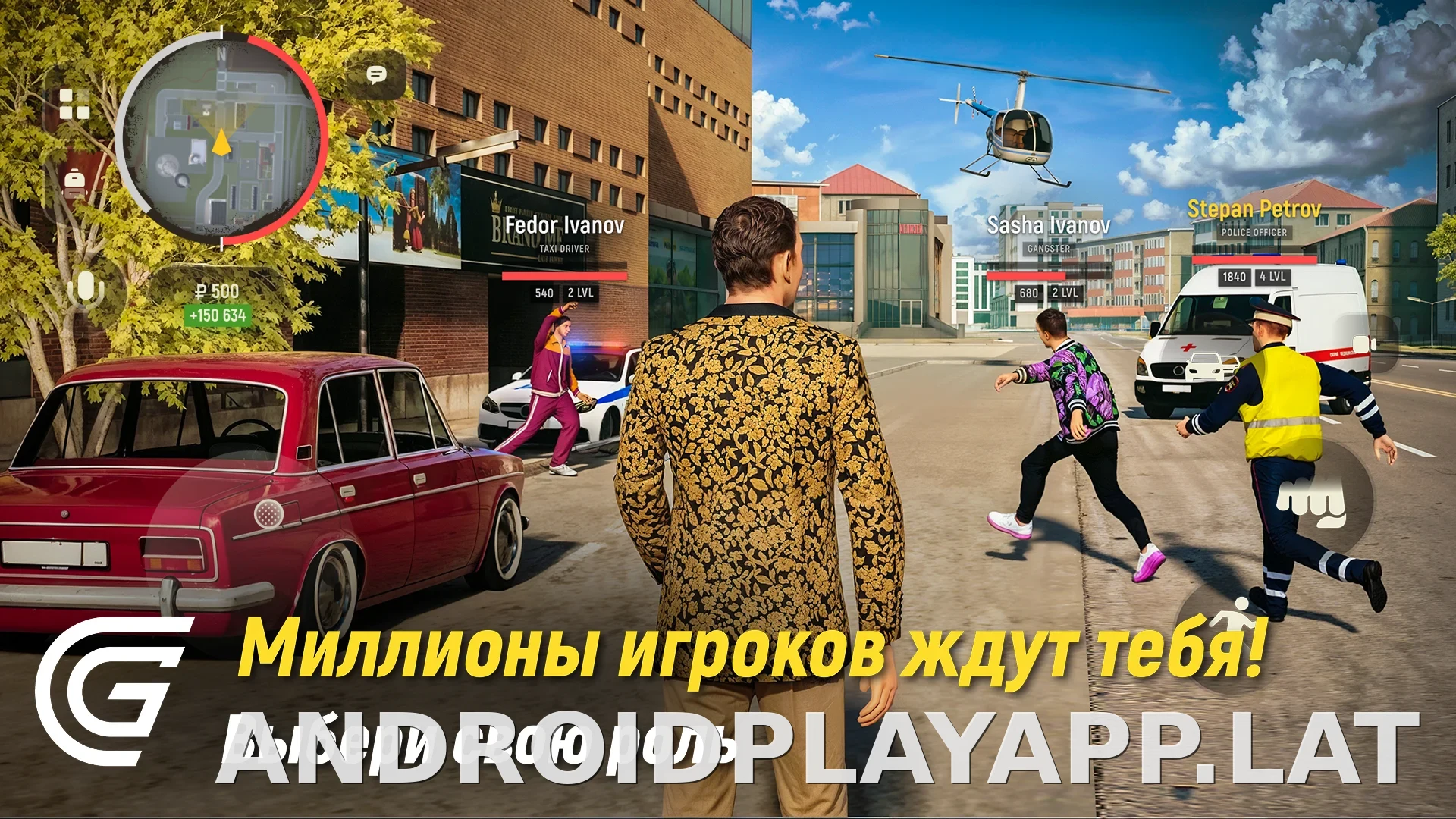 Гранд Мобайл скриншот 6