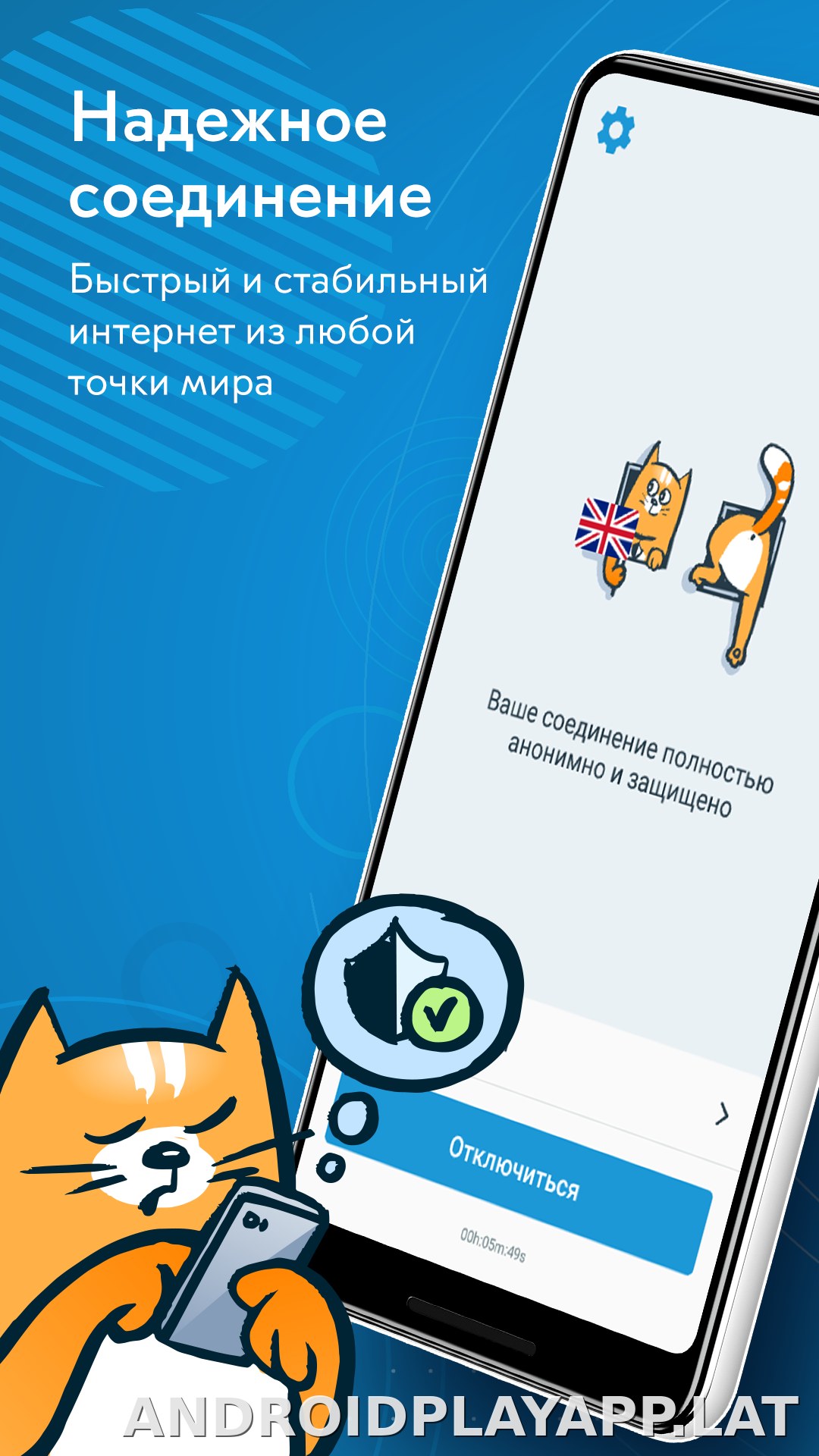hidemy.name скриншот 1