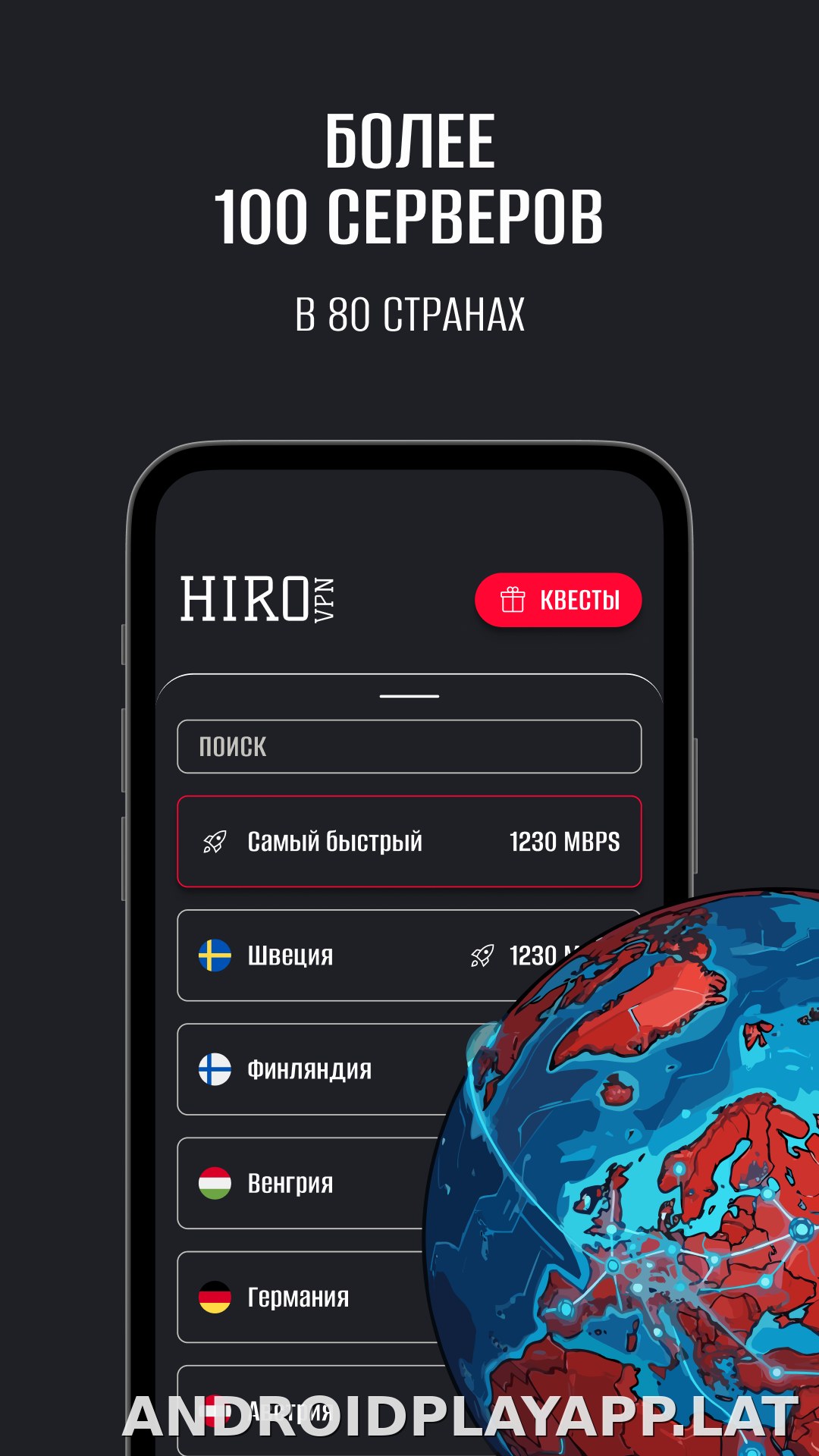 Hiro скриншот 3