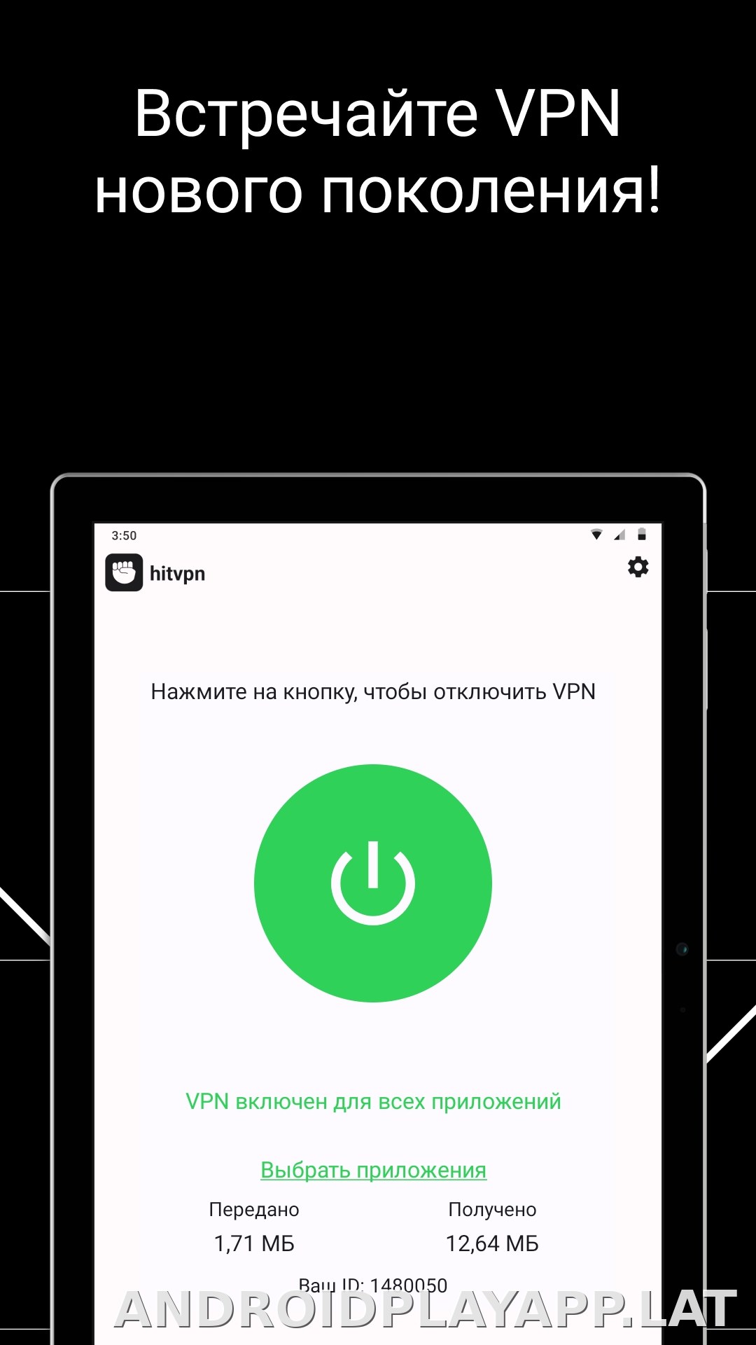 Hit скриншот 6