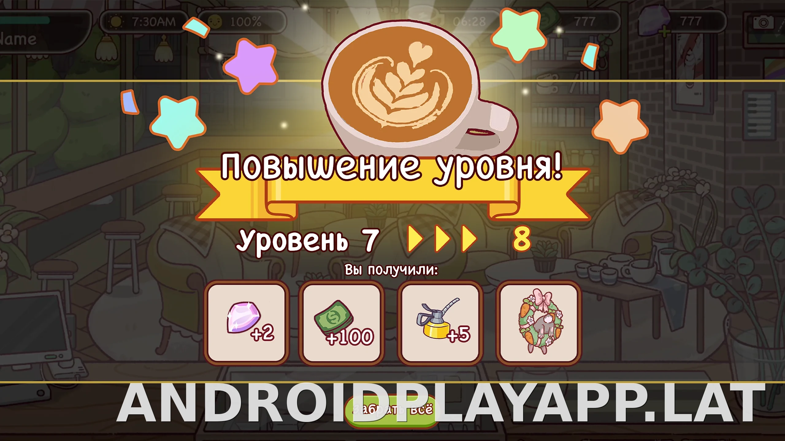 Хороший кофе, отличный кофе скриншот 1