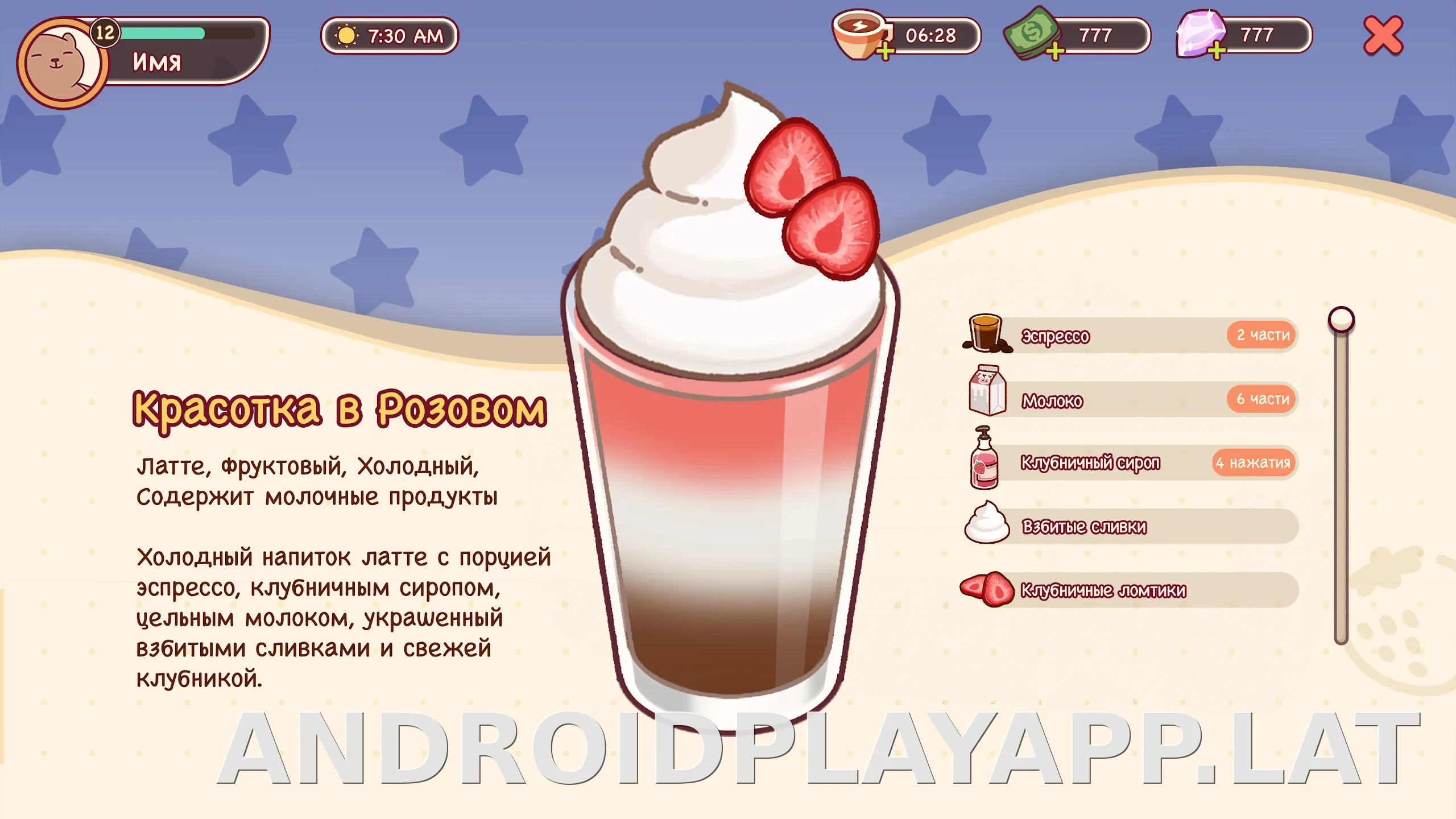 Хороший кофе, отличный кофе скриншот 4