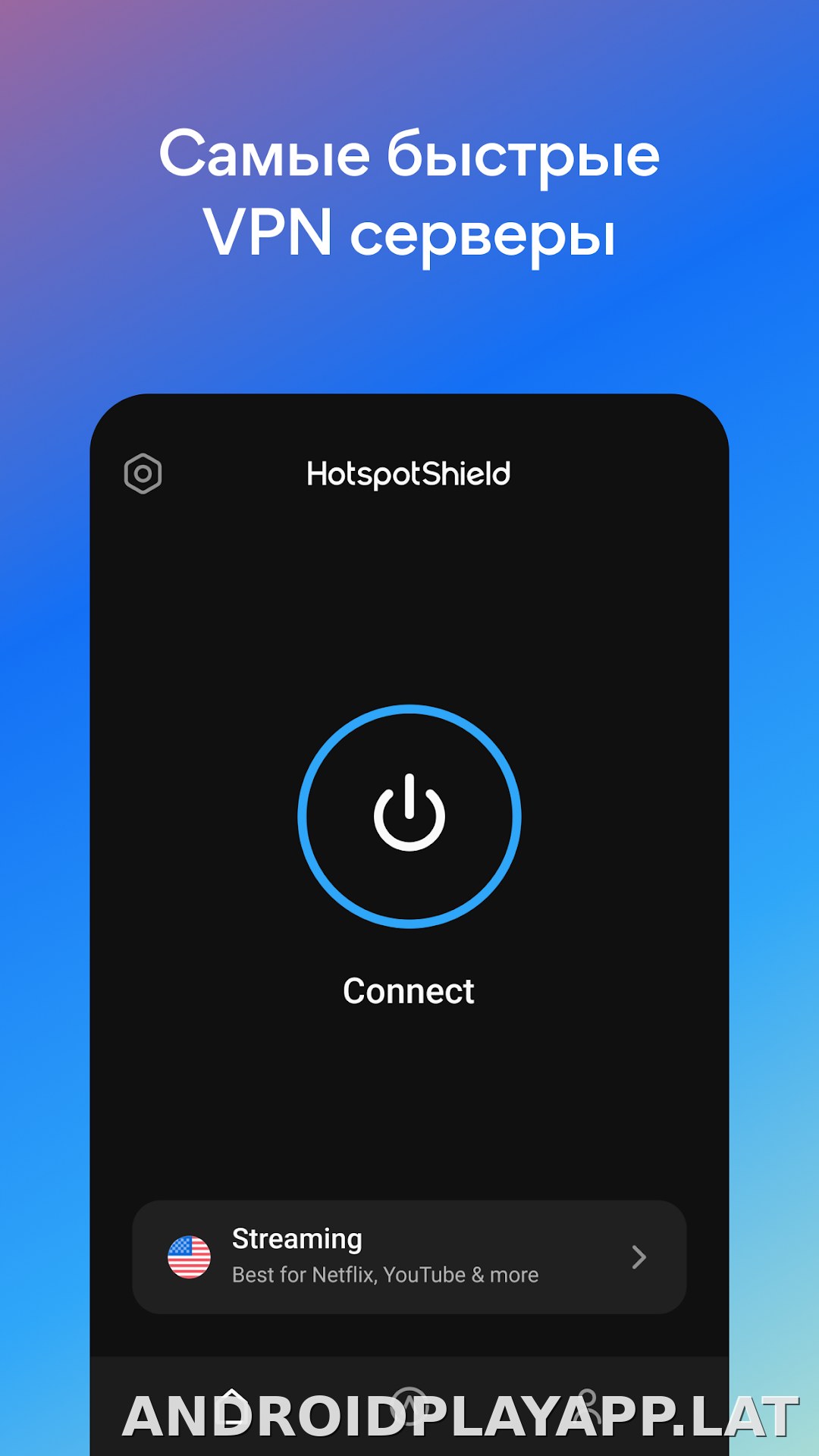 Hotspot Shield скриншот 2