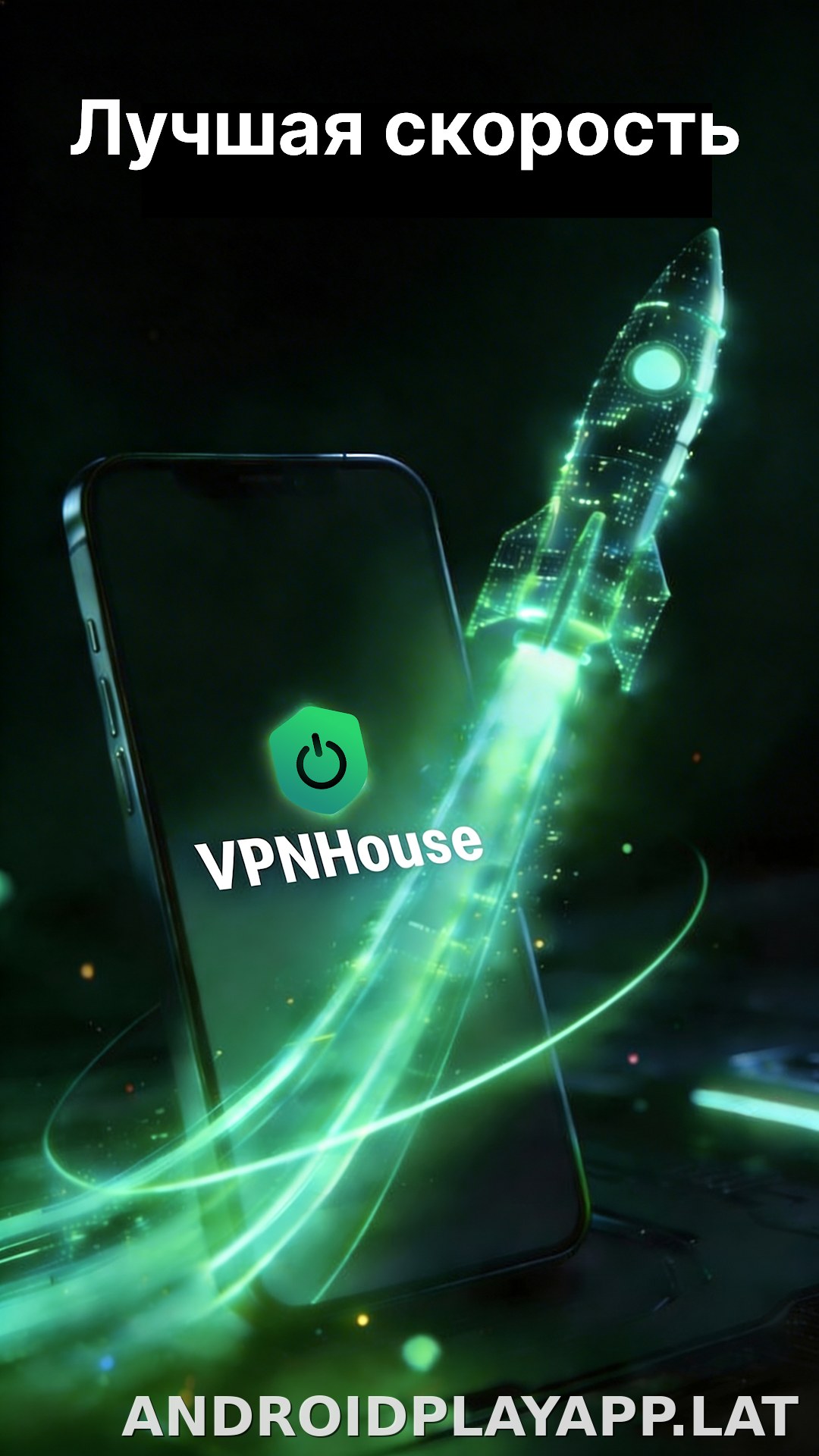 House скриншот 2