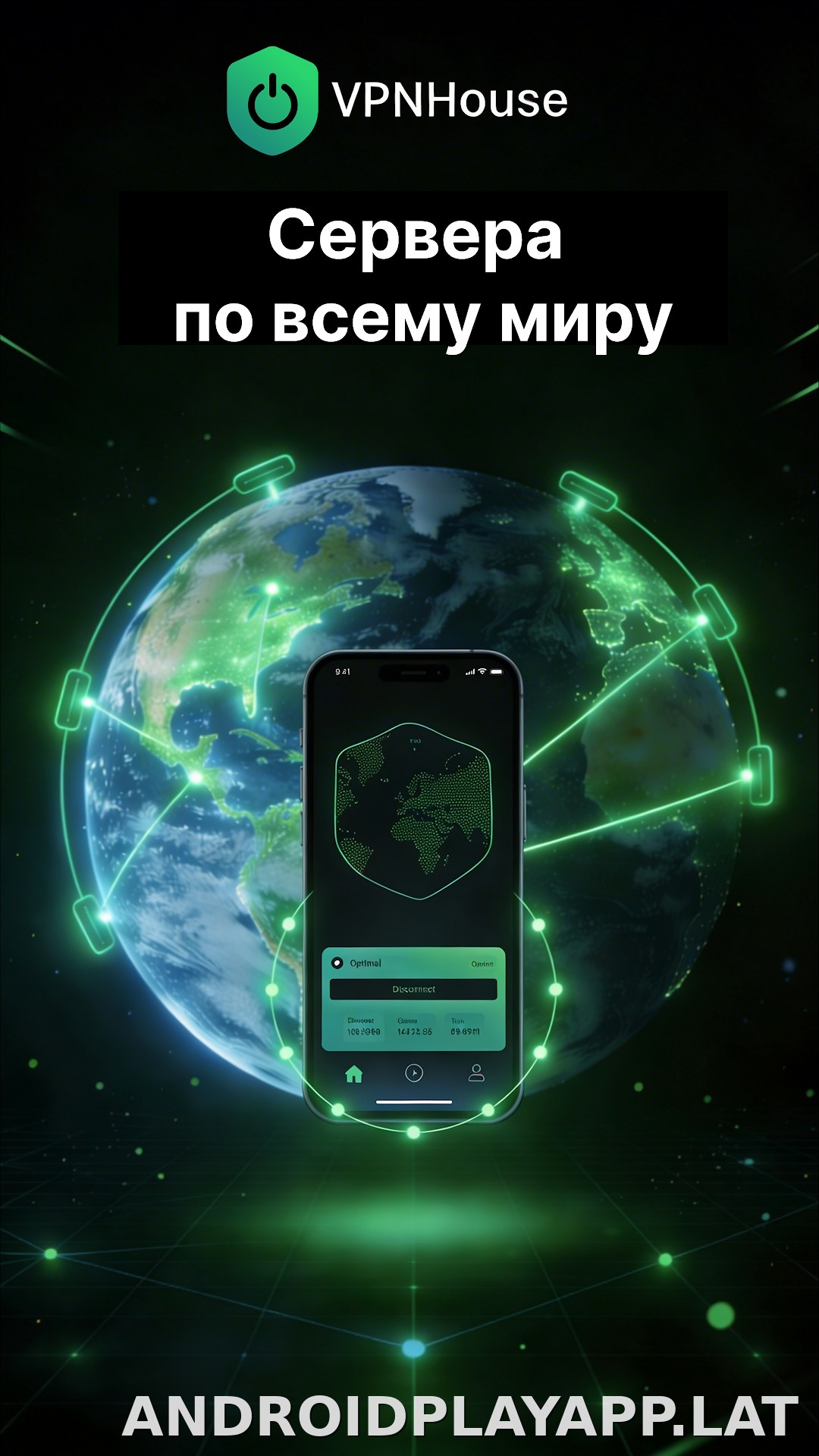 House скриншот 3