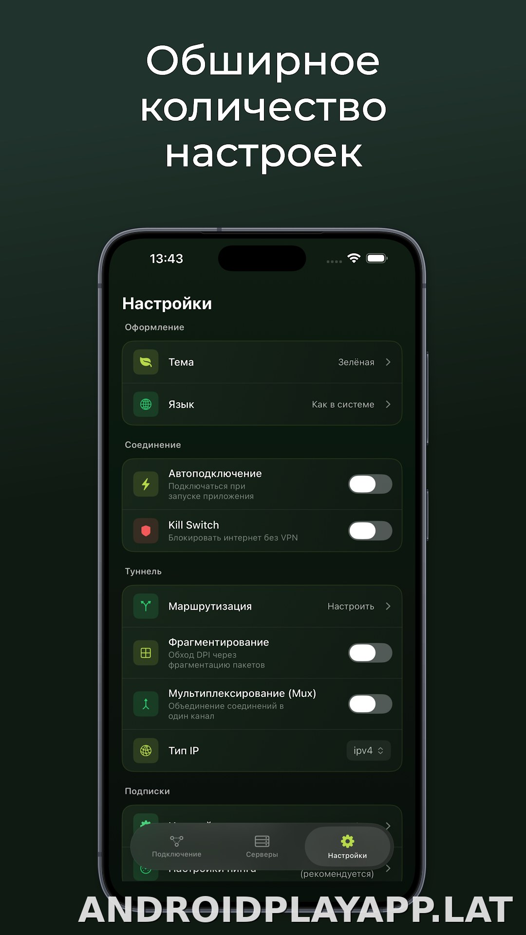 Incy скриншот 3