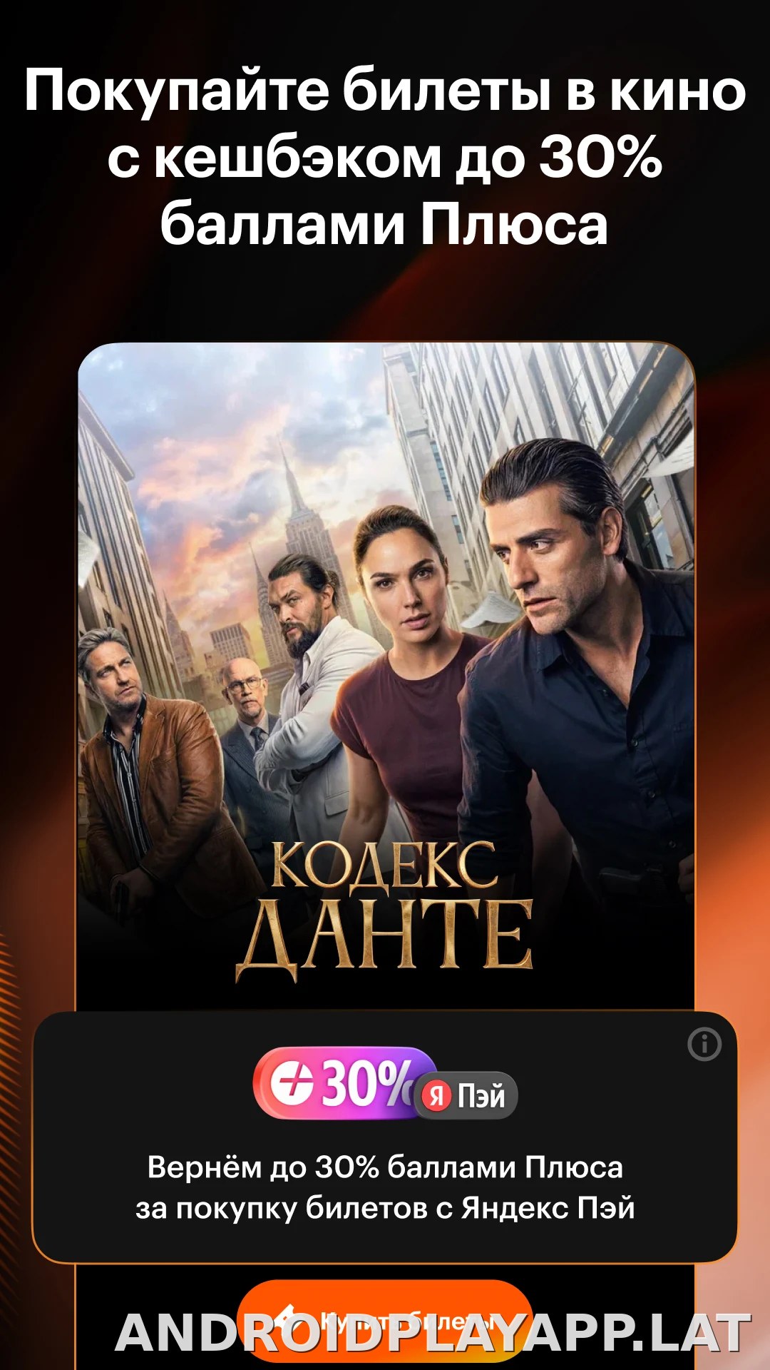 Кинопоиск скриншот 3