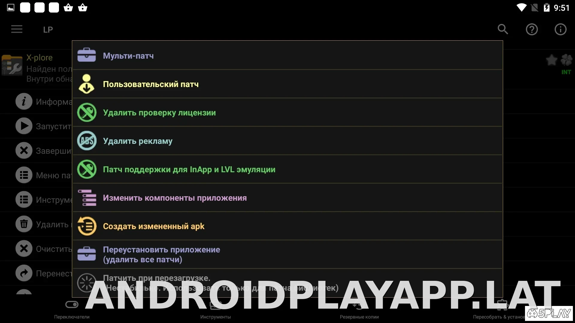 Lucky Patcher скриншот 3