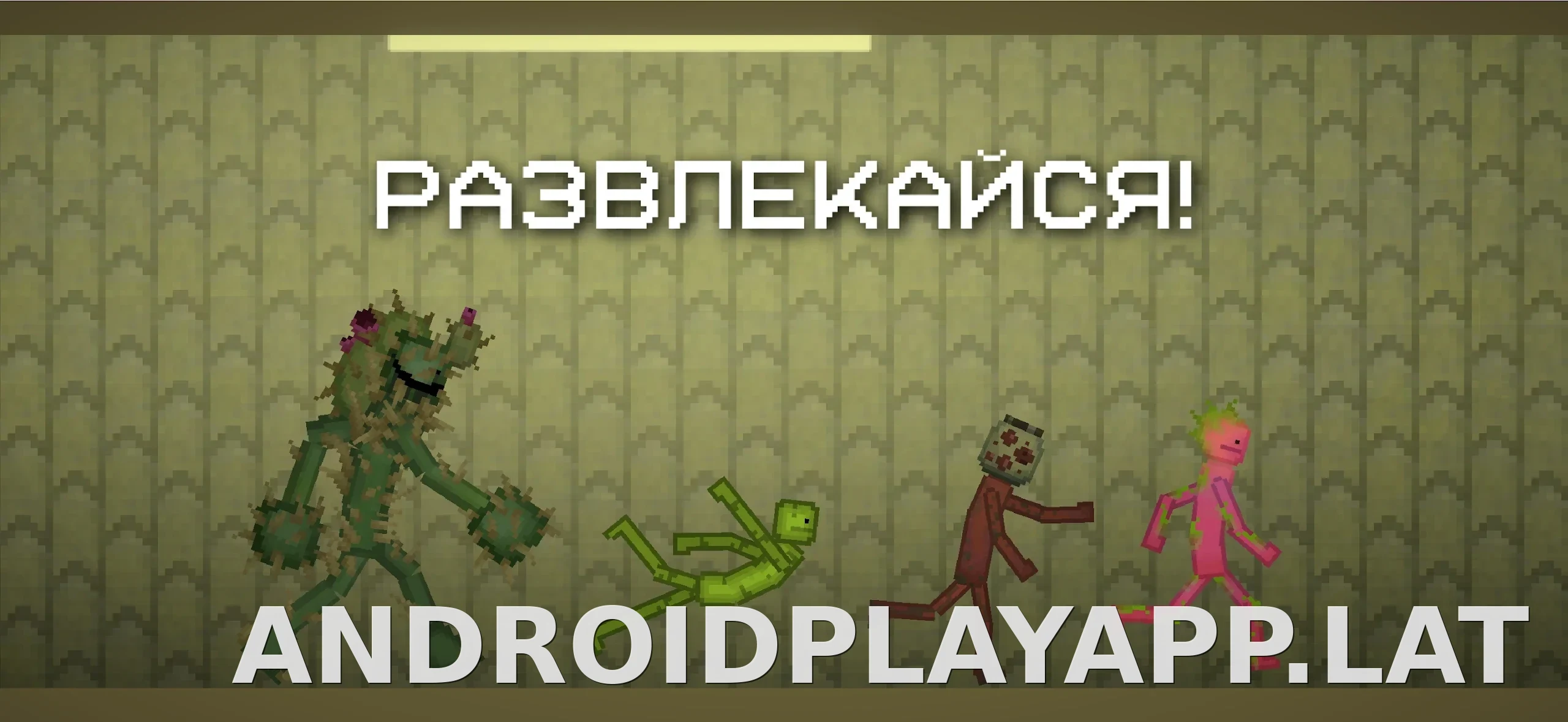 Melon Sandbox скриншот 5