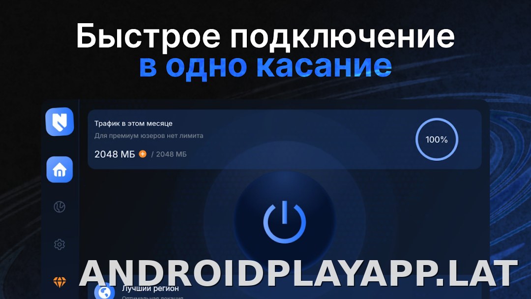 Nash скриншот 4