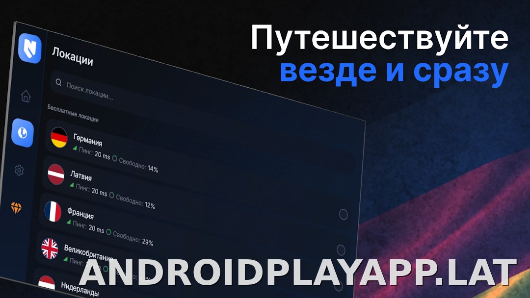 Nash скриншот 5