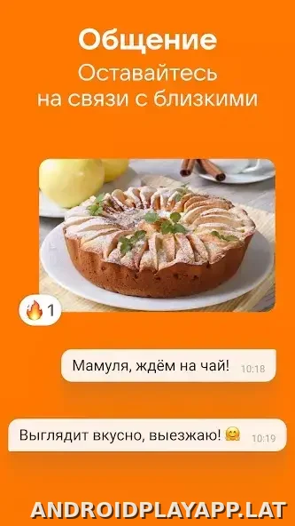 Одноклассники скриншот 6