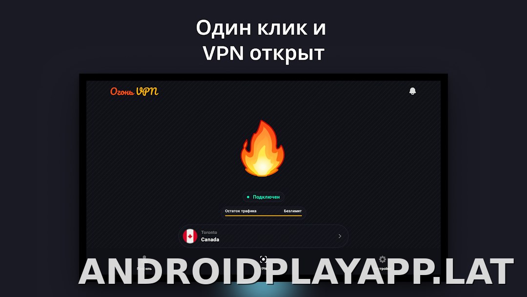 Огонь скриншот 5
