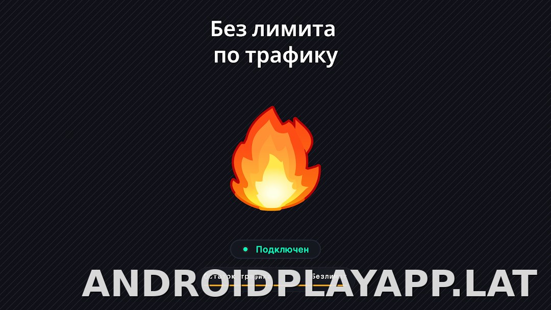 Огонь скриншот 6