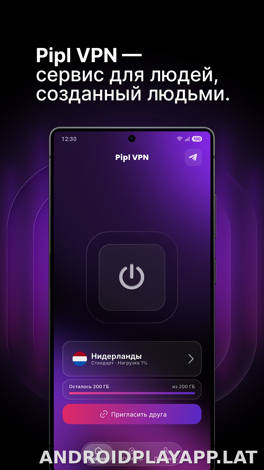 Pipl скриншот 1