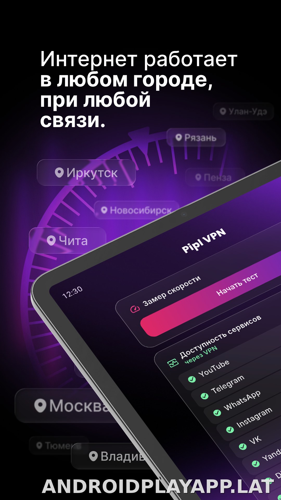 Pipl скриншот 6