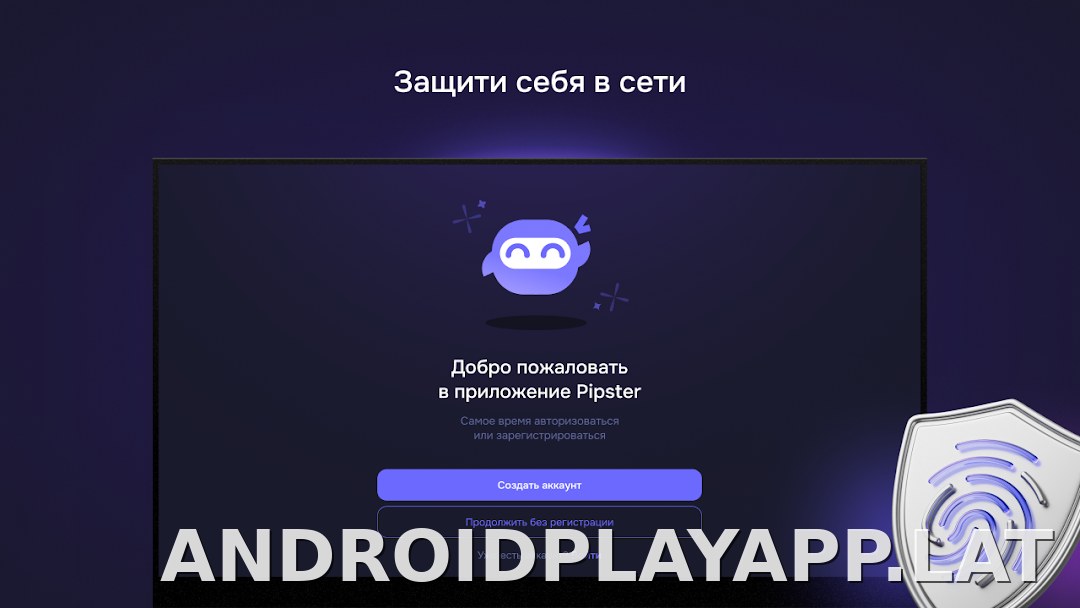 Pipster скриншот 4