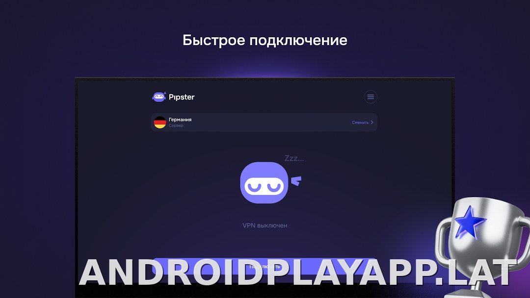 Pipster скриншот 5