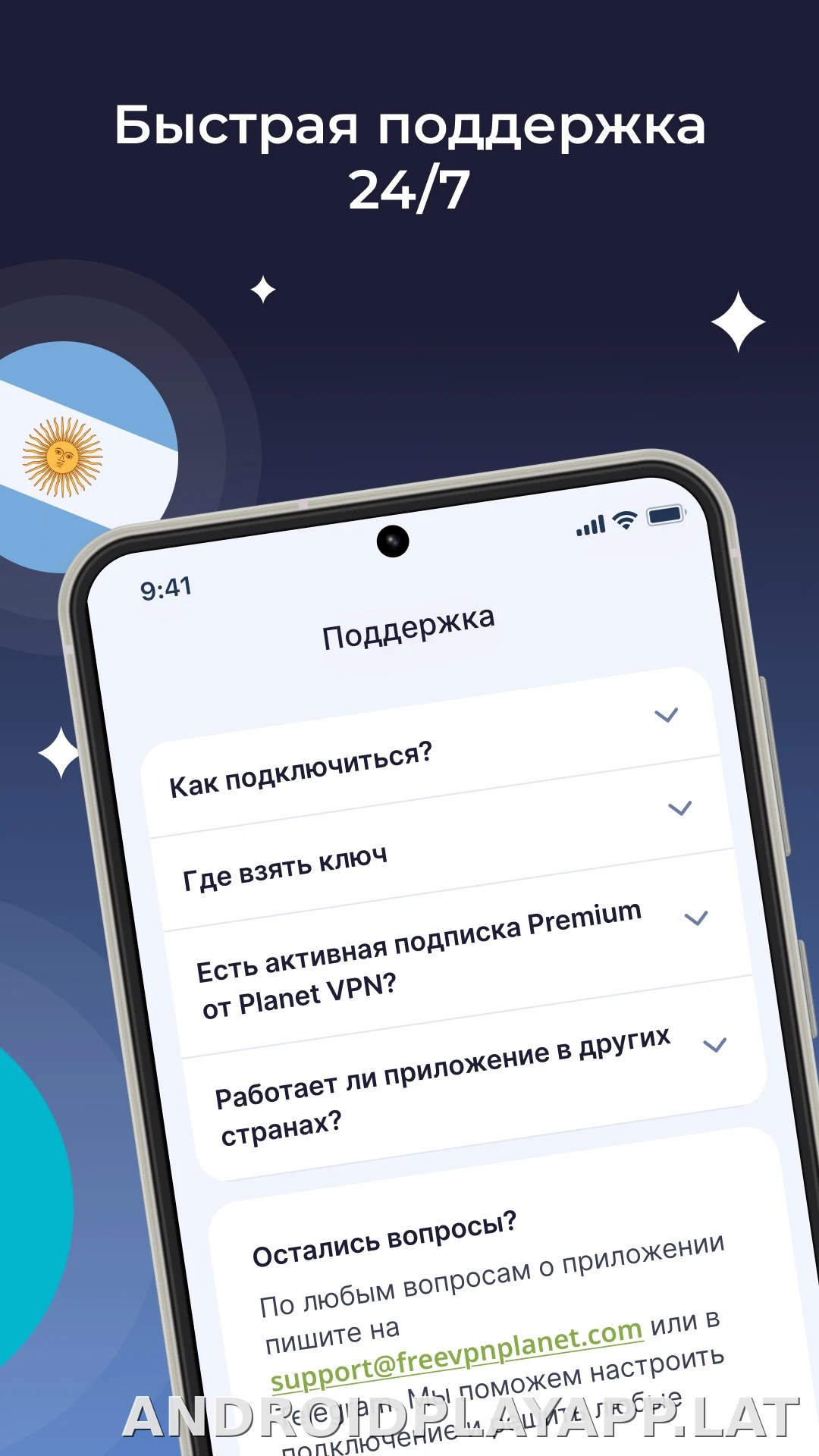 Planet скриншот 6