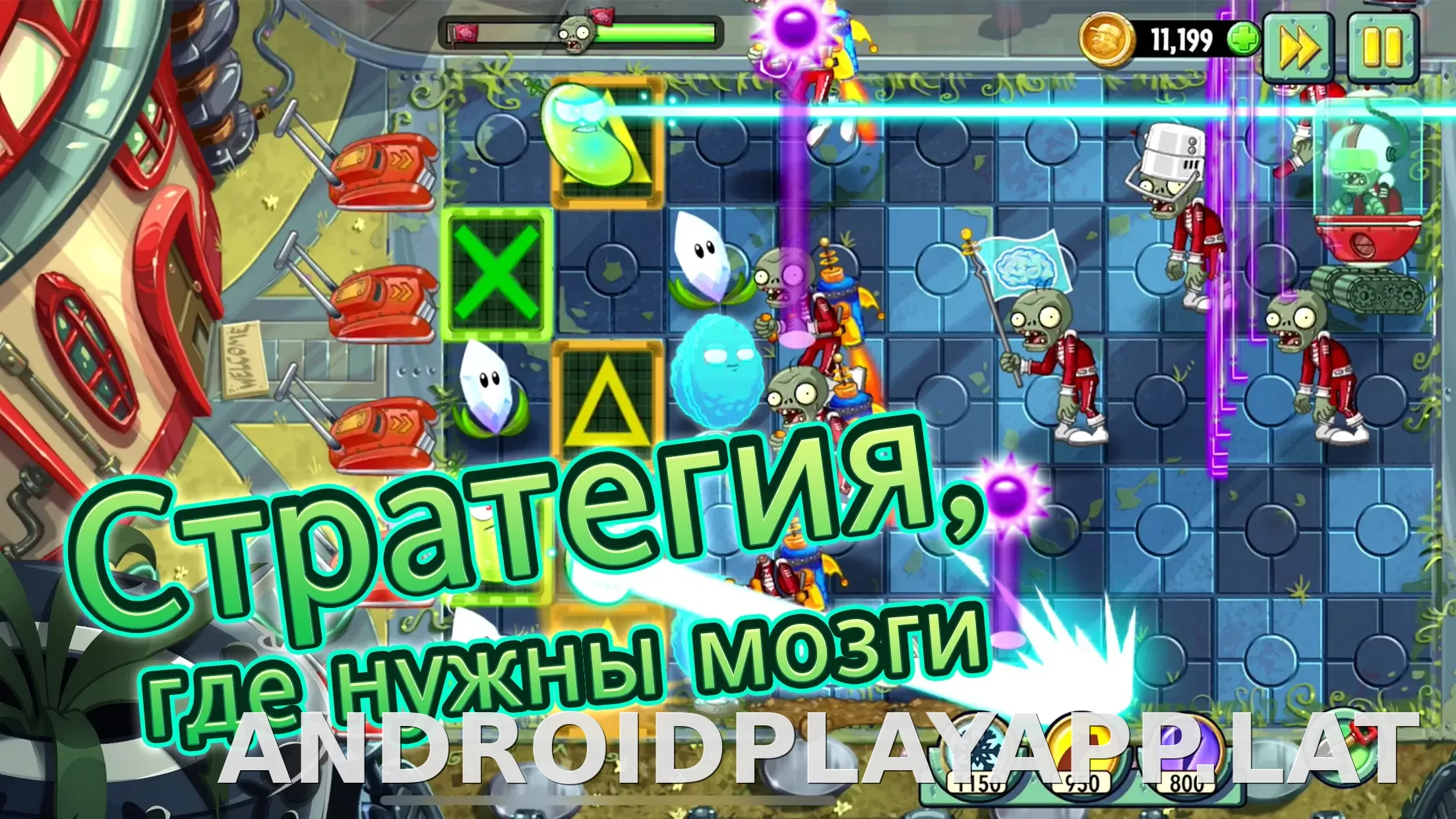 Plants vs Zombies 2 скриншот 3