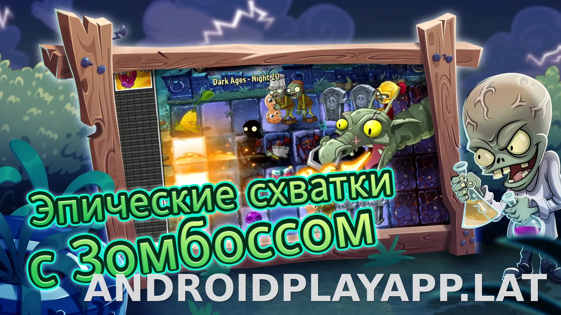 Plants vs Zombies 2 скриншот 6