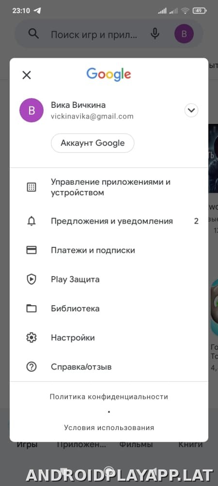 Плей Маркет скриншот 2