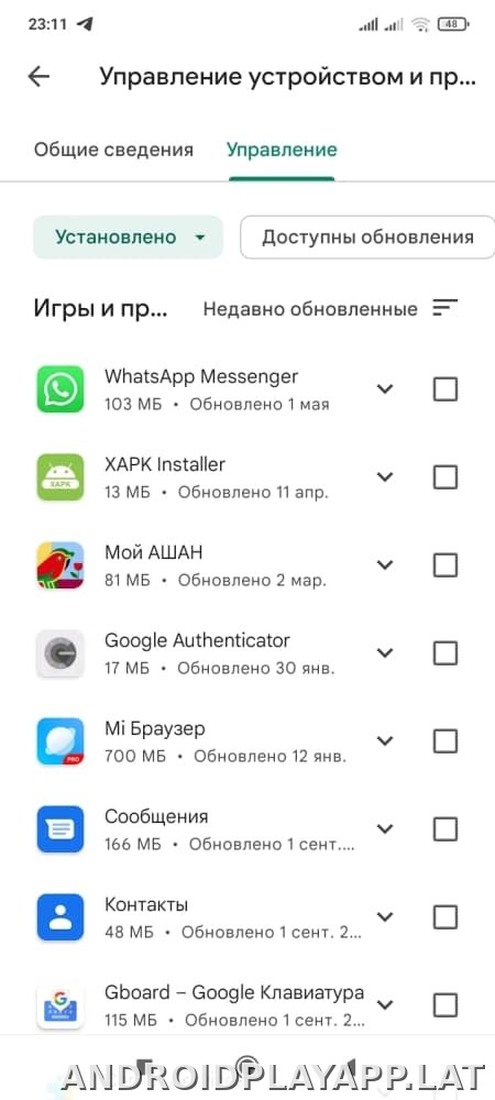 Плей Маркет скриншот 5
