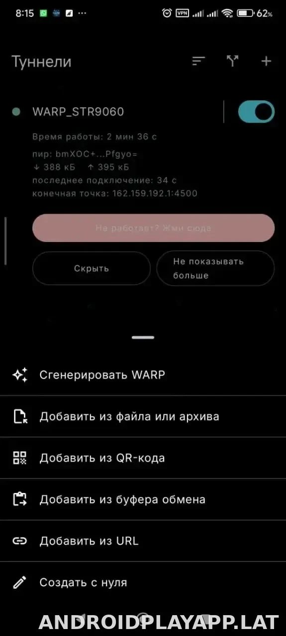 Portal WG скриншот 3