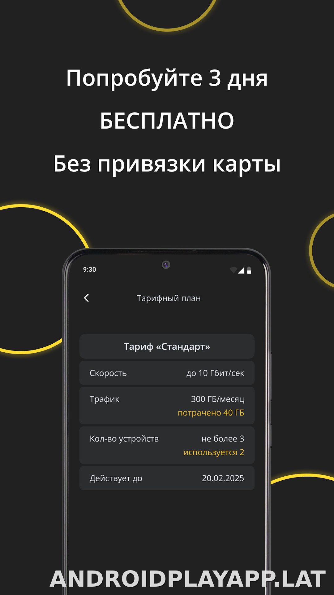 Premium скриншот 4