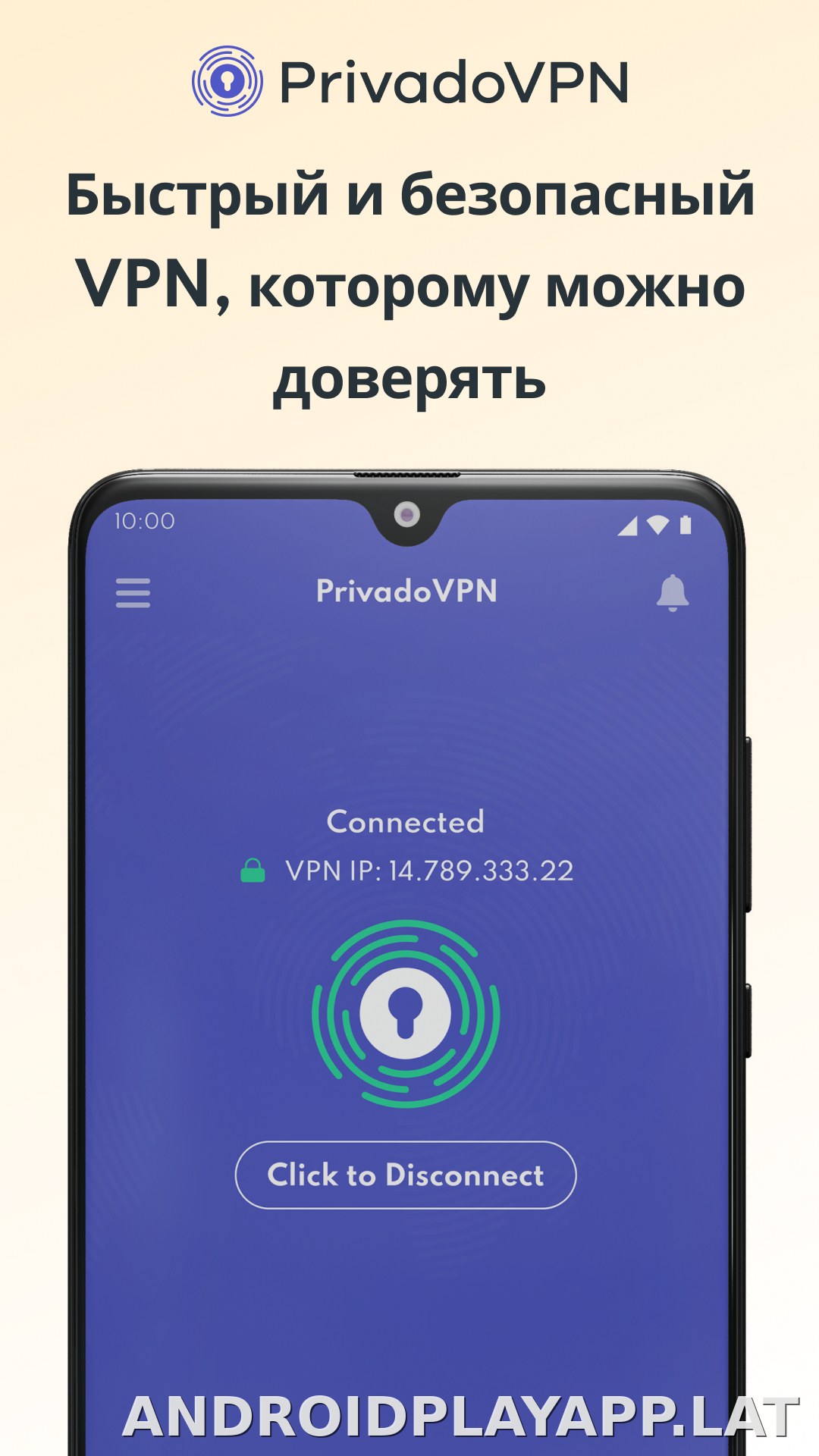 Privado скриншот 1