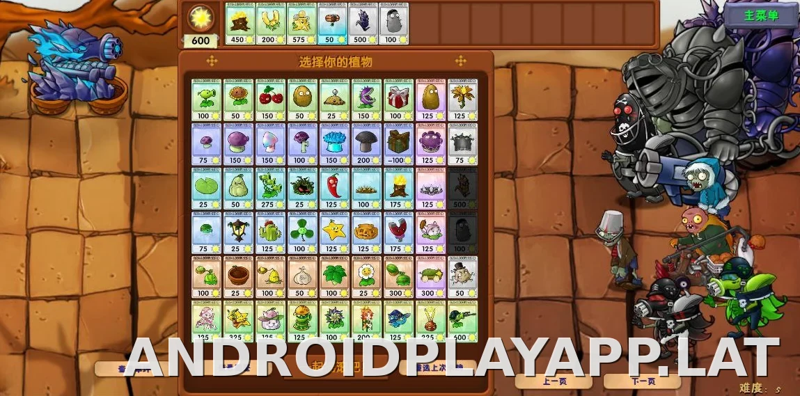 PVZ: Fusion скриншот 6