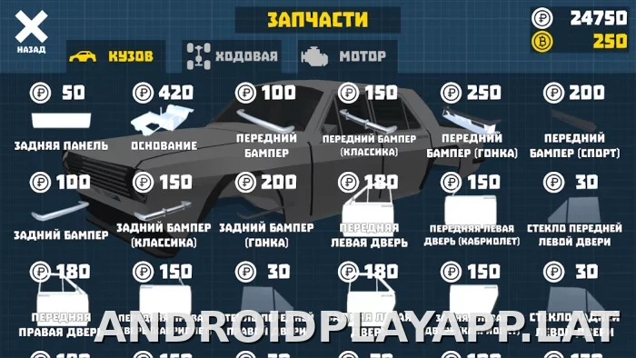 Ретро Гараж скриншот 4