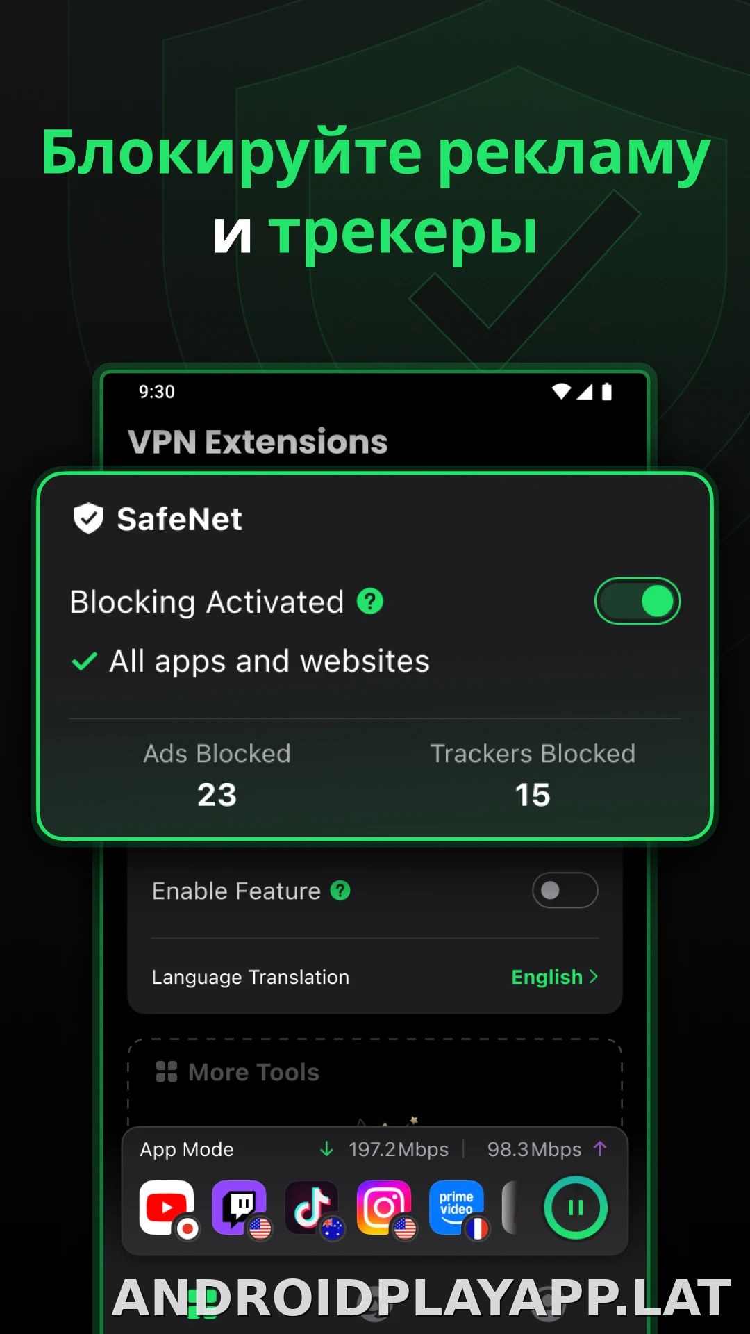 SafeShell скриншот 3