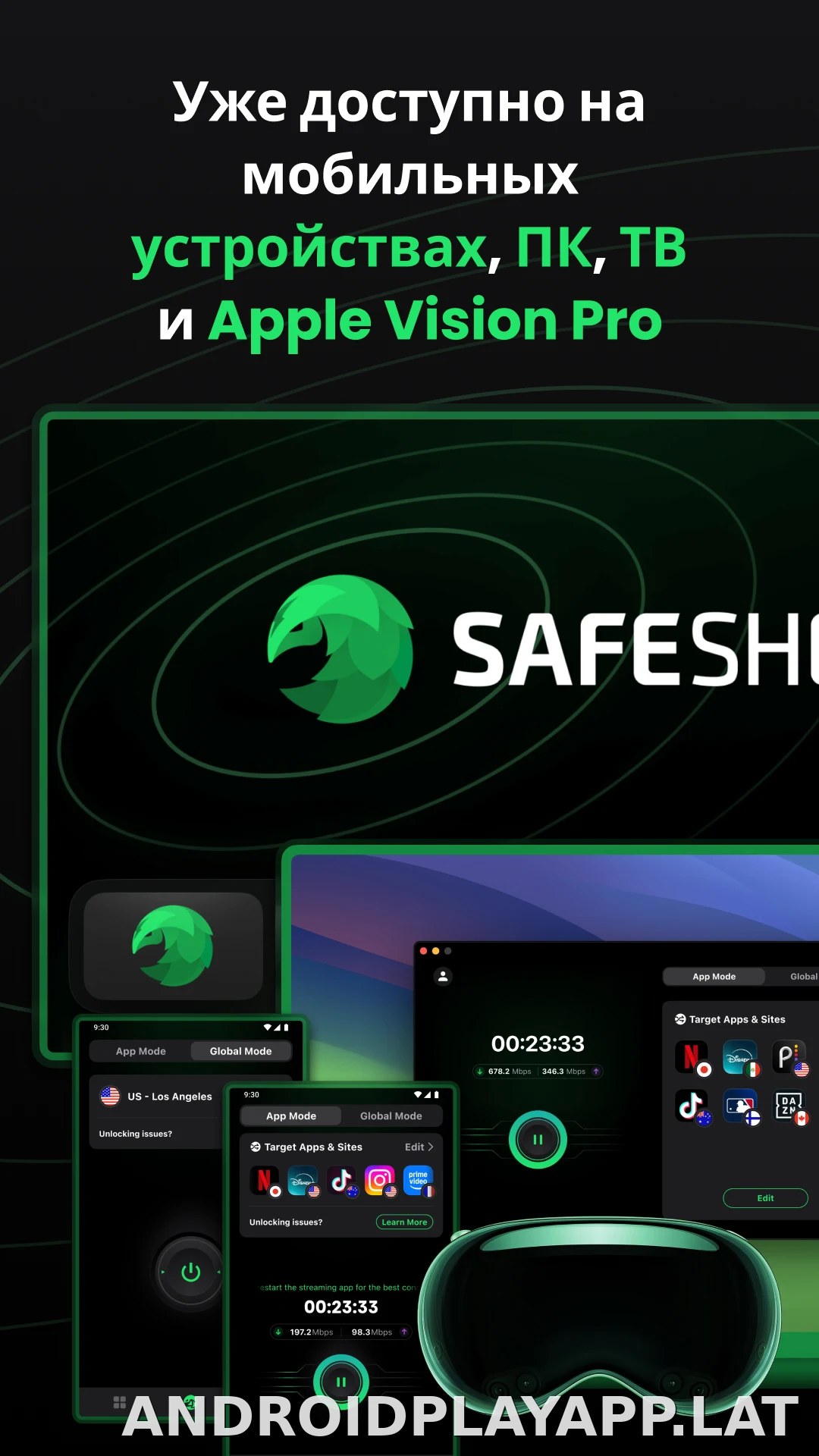 SafeShell скриншот 5