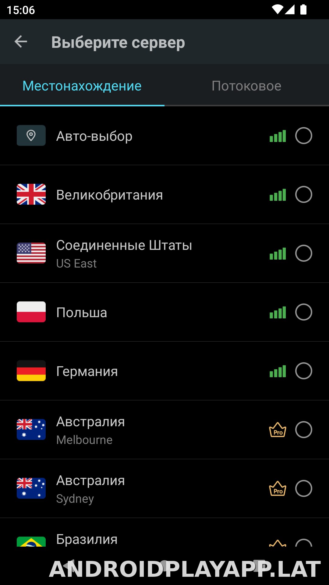 Secure скриншот 2