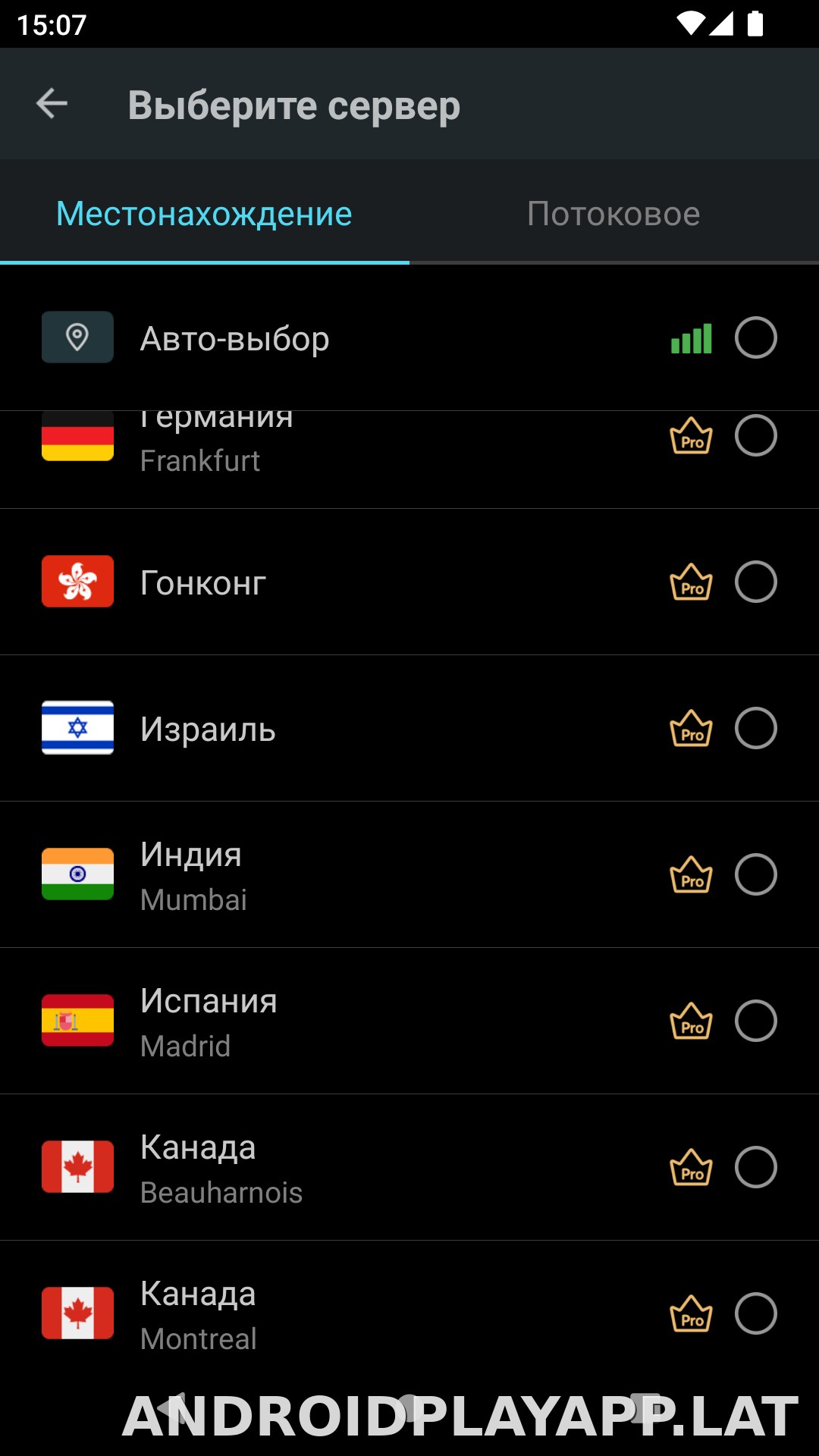 Secure скриншот 3