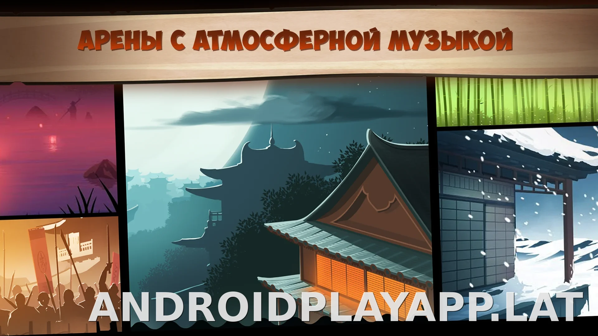 Shadow Fight 2 скриншот 3