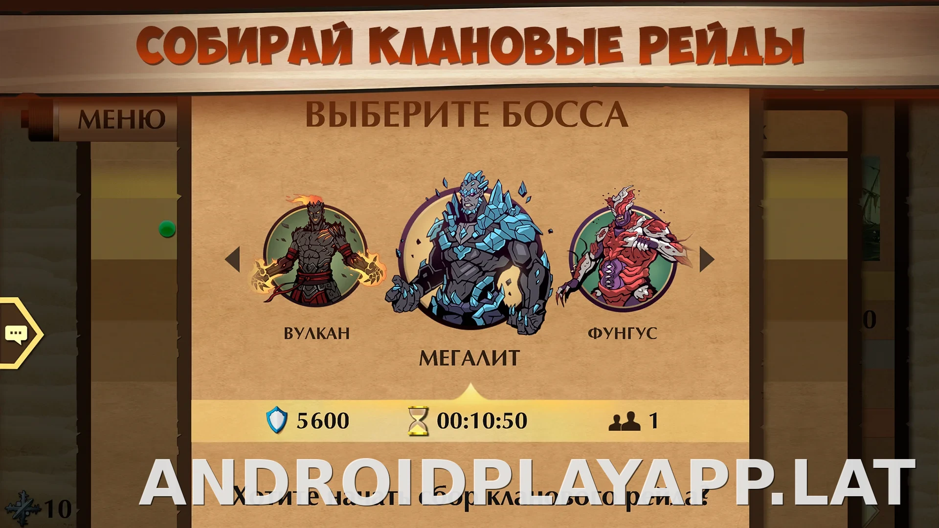 Shadow Fight 2 скриншот 5